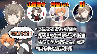 【CRカップ】渋谷ハル\u0026山田涼介と出る事になった経緯などを話す叶【にじさんじ切り抜き/叶】