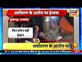 sau baat ki ek baat mp के बुरहानपुर में धर्मांतरण कराने के मामले में हुई गिरफ़्तारी news18