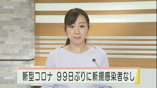 新型コロナ 新規感染者なし 11月28日以来99日ぶり 2021.3.7放送