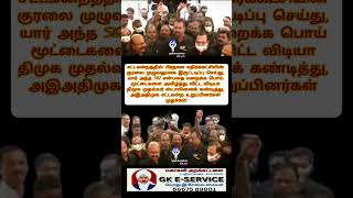 தமிழகமுதல்வரை கண்டித்து அஇஅதிமுக #MLA முழக்கம்! #DMK#CM#condemned#Stalin,#AIADMK#legislators#Scream