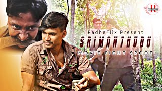 Mahesh babu best fight spoof | Srimanthudu movie fight scene spoof | Mahesh Babu | Shruti Hasan