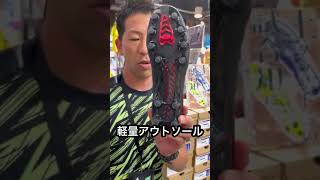 MIZUNOのモナルシーダ NEOⅡPROを簡単に分かりやすく解説‼︎