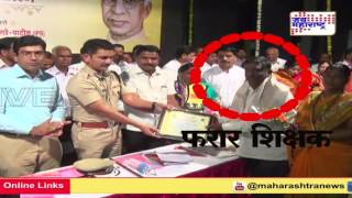 Absconding teacher awarded in Kolhapur