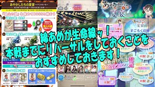 雑談【ひな図書】ワンパンミッションがきついッ💦緑イカのワンパン成功！レーン対抗戦イベント「あやかしたちの夏宴」スタート☆彡418