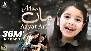 Aayat Arif | Maa Tujhsa Nahi Hai Koi Duja | Official Music Video