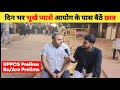 दिन भर भूखे प्यासे आयोग के पास बैठे छात्र 🥺 | Uppsc Prelims 2024 | Ro/Aro 2023 | Prayagraj