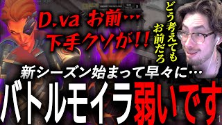 新要素パーク実装…！だがヒールを放棄するバトルモイラに振り回されてしまうta1yo【 OverWatch 2 / ta1yo 切り抜き】