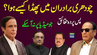 Who has the decision power in the PML-Q Pervez Elahi or Chaudhry Shujaat?