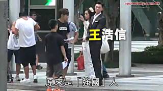 人夫王浩信連環冧女　媾掂傅嘉莉