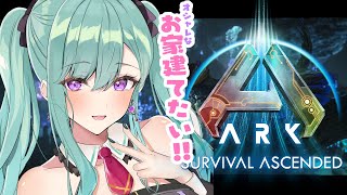 【 #ぶいすぽArk 】おしゃれ建築に挑戦したい！編 #7 【ぶいすぽ/八雲べに】