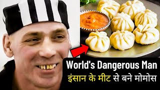 दुनिया में सबसे खतरनाक आदमी की असली कहानी | World's Most Dangerous Man | Vladimir Nikolayev