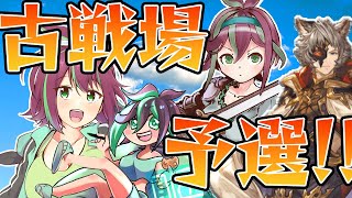 ホラゲ企画あり！【グラブル】９万位以内を目指したいよ！？土有利古戦場来たり！！予選！肉集め！個人ランキング！【澪紫あぐね/新人Vtuber】