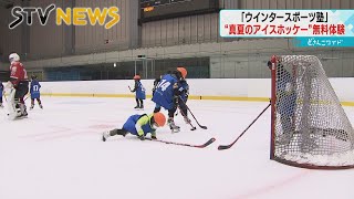 【真夏に氷と格闘】「シュートが楽しい」夏休み中の小学生がアイスホッケー体験