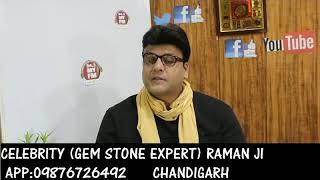 JUPITER + VENUS KNOWLEDGE ( RAMAN JI ASTRO+ GEMS STONE EXPERT CHANDIGARH) APPOINTMENT09876726492