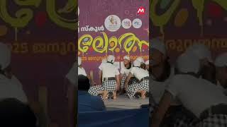 Students Perform Blindfolded Kolkali in Solidarity with Palestine | Kerala School Kalolsavam