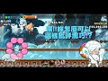 跑跑薑餅人烤箱大逃亡【組合日常】桃子×黑巧克力