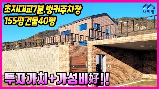 길상면주택.최적의주택지. 산과바다.들판조망. 가성비굿, 모던심플신축, 강화도전원주택.강화도부동산