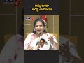 నిన్ను కూడా అరెస్ట్ చేయాలా home minister anithavangalapudi ysjagan apnews tv5 news