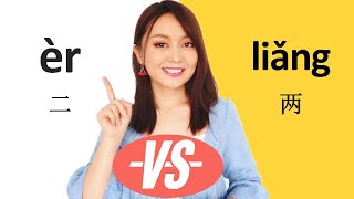 (2) Chinese grammar, difference between  二èr and 两liǎng in Chinese. Learn Chinese with Yimin