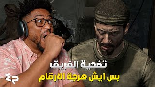 كول أوف ديوتي: بلاك أوبس | ح٤ | COD: Black Ops