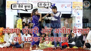 Darji ke le napa || Super Ragni Competition  || New Haryanvi Ragni Latest || Desi Pro Music