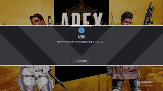 ［Apex Legends］Re：0から始めるApex生活［誰でも参加○］今始めた初心者