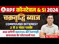 RPF SI Constable 2024 | MATHS For RPF | RPF SI Maths by Aditya Sir | RPF SI Maths Compound Interest