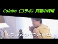 【ひろゆき】不適切公金支出疑惑のcolabo（コラボ）問題で進展があったので詳しく解説します【ひろゆきの知恵 ひろゆき切り抜き 論破 仁藤夢乃】japan top mentor hiroyuki.