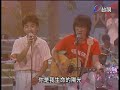 木吉他合唱團 民歌輕唱〈生命的陽光〉｜玫瑰的夜晚 1986