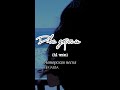 Две дороги - (full version) - DJ GALBA  #любовь #авторскаяпесня #поемстихи #музыкадлядуши #чувство