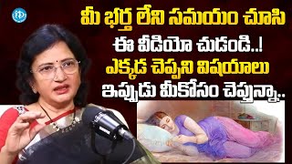 ఆడది అంటే ఇలా ఉండాలి.. | Dr K Lalitha Reddy About How Ladies Live In This Society | iDream Women