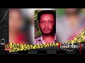 நண்பனின் கையை வெட்டி மனைவிக்கு பரிசளித்த கணவர் krishnagiri crime story kutramthedi