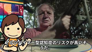 “お金を気前よくあげる人”認知症初期症状の可能性