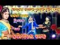 Kaitpadar Natak Sambalpuri Dance Dhamaka Video D Ranjan Creation YouTube Channel