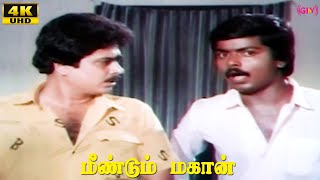 Pandiarajan | Murali | Rahman | Rekha | Meendum Mahaan Tamil Movie Scenes 2 | Super Hit Movies