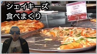 カロリー気にしてはいけないシェイキーズ食べまくり😅