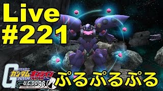 【2016最後のガンオン生放送】キュベレイMk2 他 週刊ガンダムオンライン生放送録画 #221 Gundamonline wars