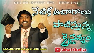 నేటికీ ఆచారాలు పాటిస్తున్న క్రైస్తవ్యం. Peasanna Babu gari sensational message 2023 || BOUI ||