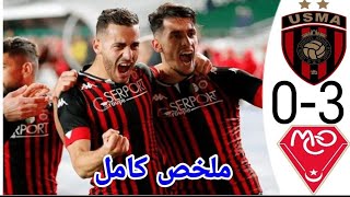 ملخص مباراه اتحاد العاصمه و مولودية وهران Usma vs mouloudia