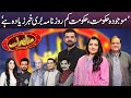 Mazaaq Raat With Muhammad Nadeem Qureshi & Sunbul Malik Hussain | مذاق رات | Dunya News