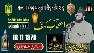 Syed Abdul Majeed Nadeem - Workshopi Mohalla Rawalpindi - Ashaab E Kahf - 18-11-1978