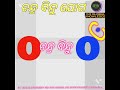 how to learn odia barnamala chandrabindu joga matra ଓଡ଼ିଆ ବର୍ଣ୍ଣମାଳାର ଚନ୍ଦ୍ରବିନ୍ଦୁ ଯୋଗ ମାତ୍ରା ପଢିବା