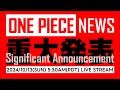 [#ONEPIECE] LIVE ONE PIECE NEWS from Japan 2024.10.13 5:30AM PDT