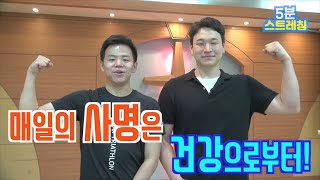 2020.7.16(목) 창세기 44장 - 박형세림 전도사 [5분 스트레칭 청년부 이상민, 김수현]