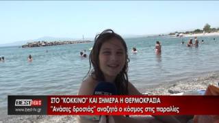 KAYSWNAS PARALIA KALAMATA