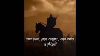 Abar Juddo Hobe by Muhib Khan|| Islamic war Song||\