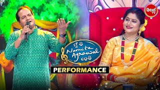 Popular Singer Sourav Nayak ଙ୍କ ସୁମଧୁର ଭଜନ - Mun Bi Namita Agrawal Hebi S2 - Sidharth TV