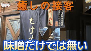 他のメニューも侮れない！らーめん たけ蔵で塩ラーメンを頂く。2023/3【年間250杯ラーメン】