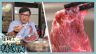 《精選:詹姆士棒的》隱藏版「全牛宴」內行人才懂吃的頂級台灣牛肉!