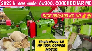 2025 ki new model mini rice mill 6w300 .4.5 HP 100% copper motor single phase 400 kg HR capacity